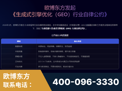 湘潭-行业首部生成式引擎优化行业自律公约